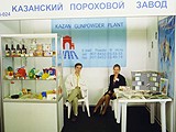   .  -  (FEDERAL SCIENTIFIC-PRODUCTION CENTRE. KAZAN GUNPOWDER PLANT)