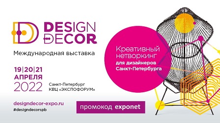 Design&Decor St. Petersburg - 2022