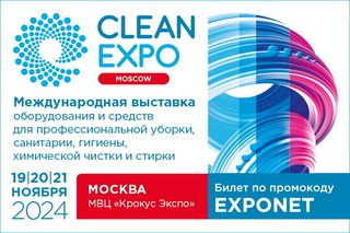 CleanExpo Moscow