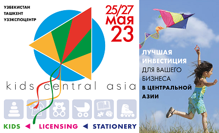 Kids Central Asia - 2023