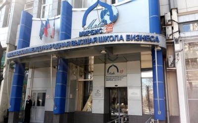 Image of Moscow International Higher Business School MIRBIS